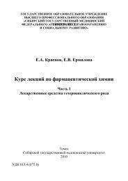 Курсовая работа по теме Протокол изучения фармакокинетики и фармакодинамики лизиноприла (диротона) у больного